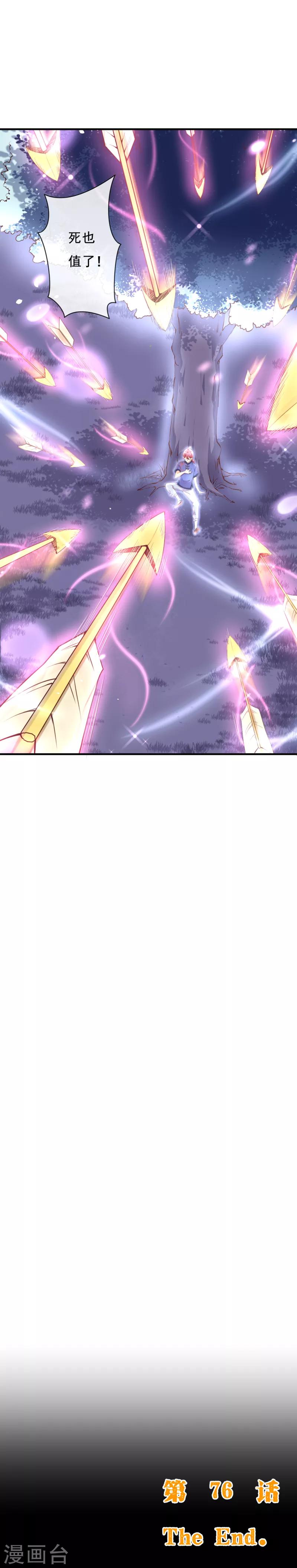 第2季76话 这次，一定要找到他！-第203话