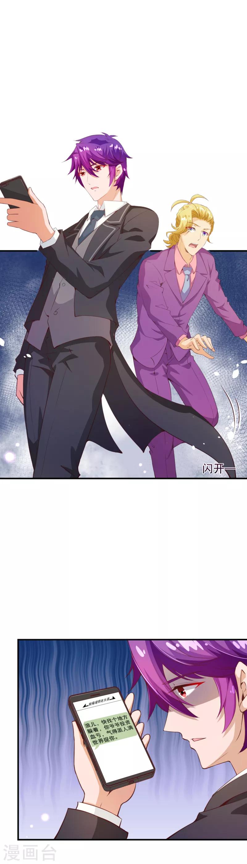 第2季76话 这次，一定要找到他！-第203话