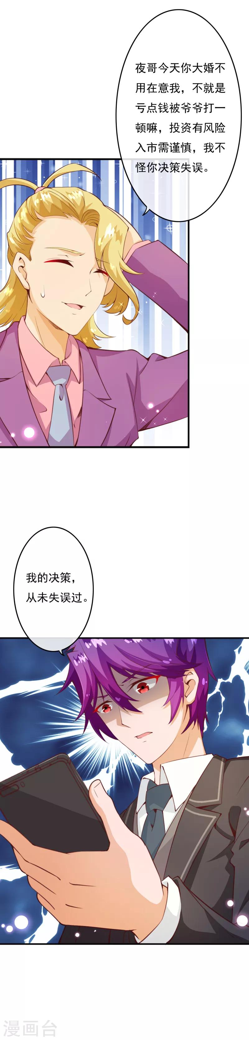 第2季76话 这次，一定要找到他！-第203话
