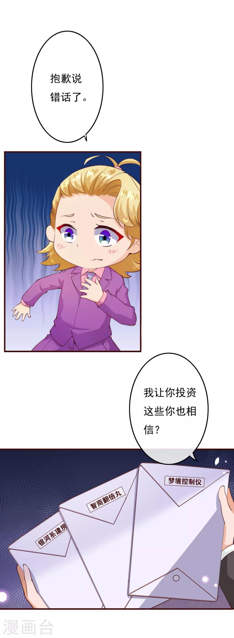 第2季76话 这次，一定要找到他！-第203话