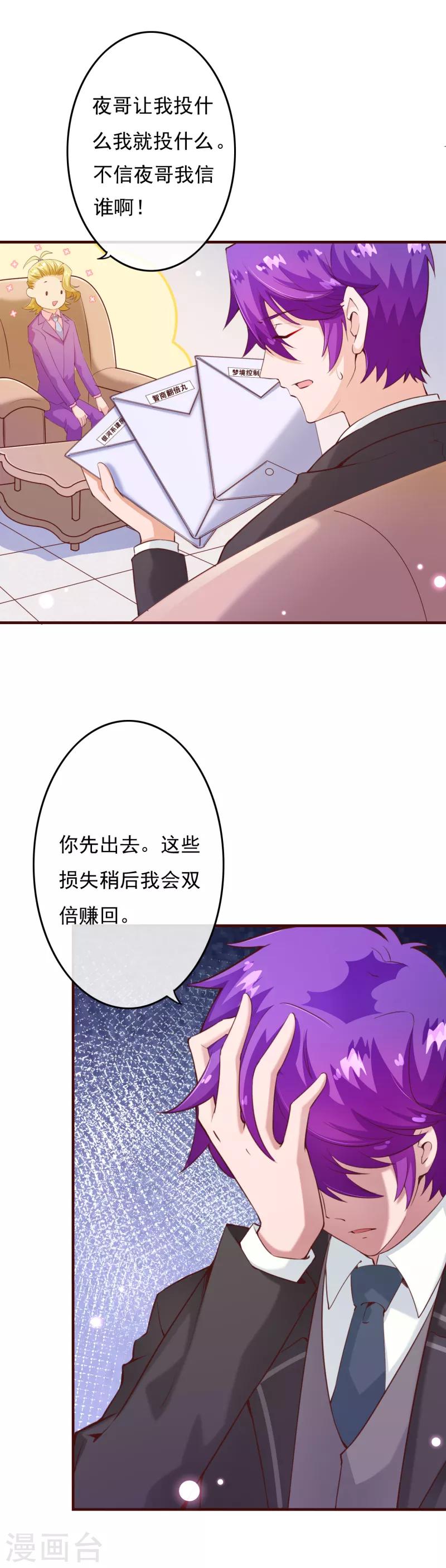 第2季76话 这次，一定要找到他！-第203话