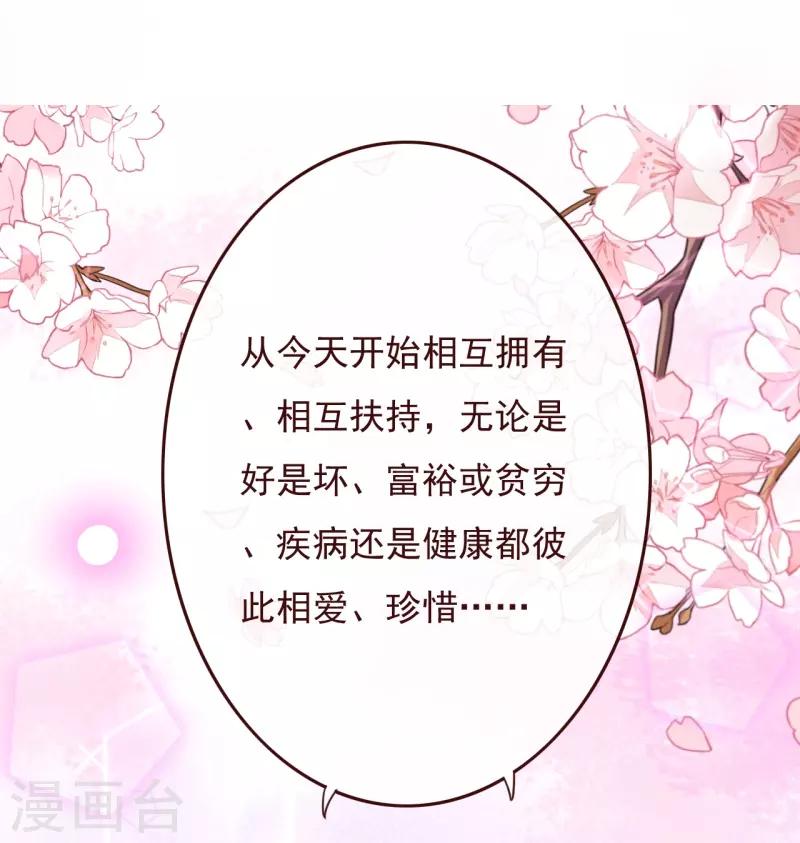 第2季78话 你美到让我想直接占有-第205话