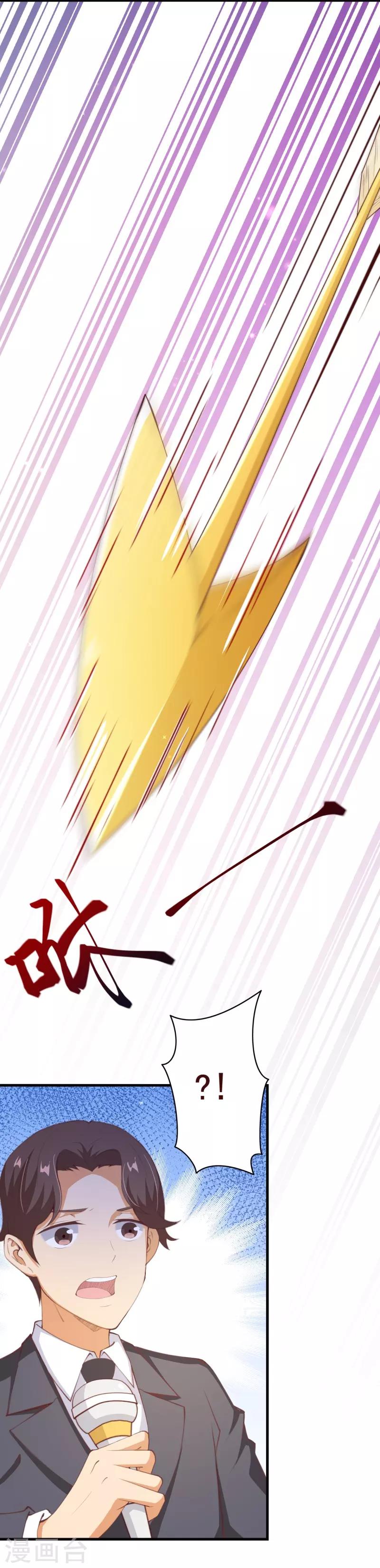 第2季78话 你美到让我想直接占有-第205话