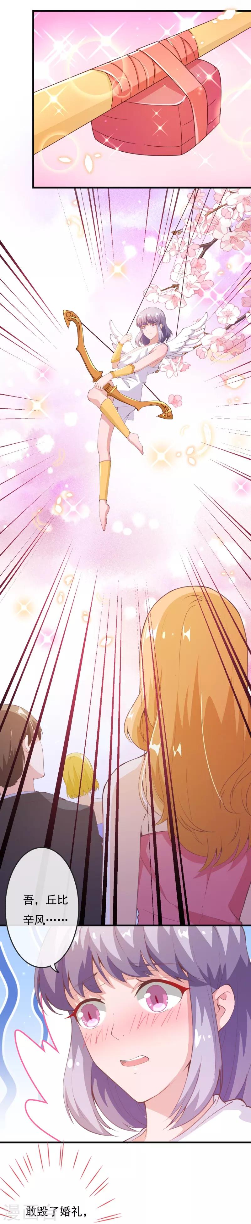 第2季78话 你美到让我想直接占有-第205话