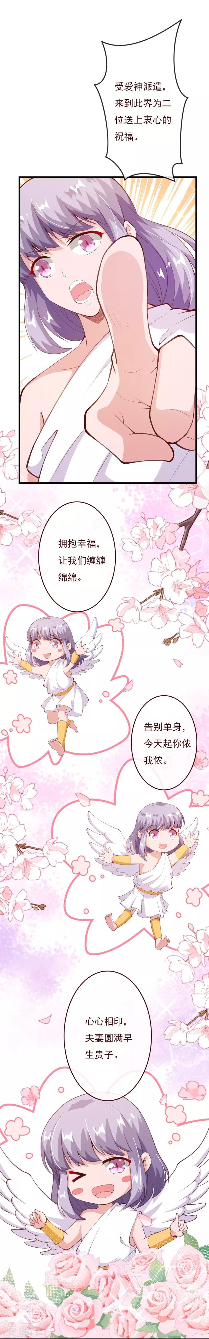 第2季78话 你美到让我想直接占有-第205话