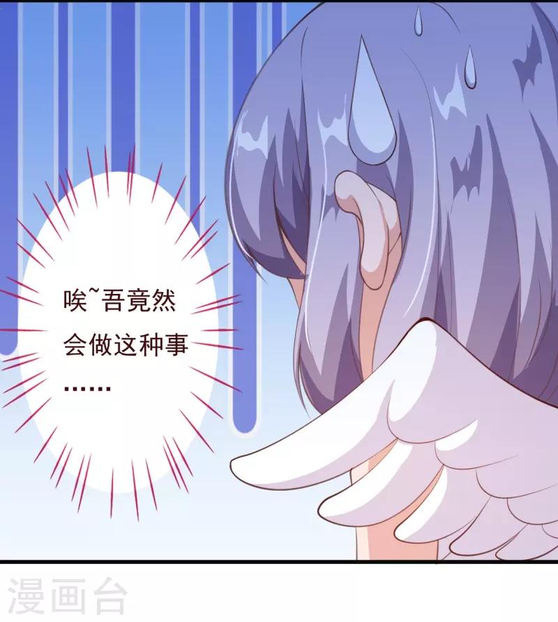 第2季78话 你美到让我想直接占有-第205话
