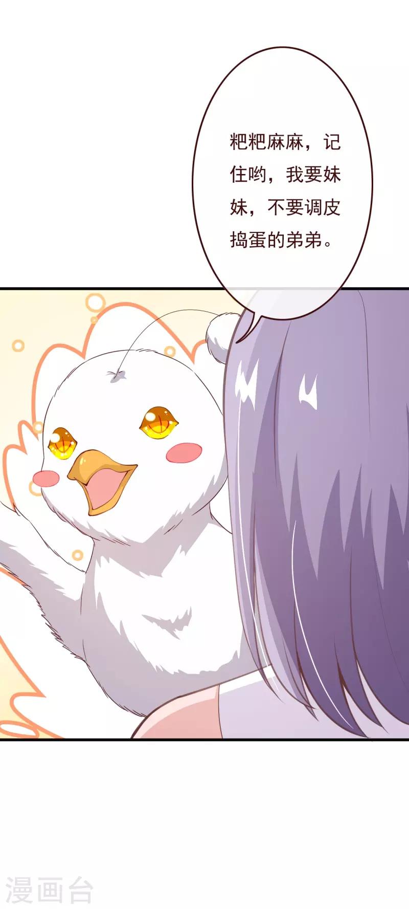 第2季78话 你美到让我想直接占有-第205话