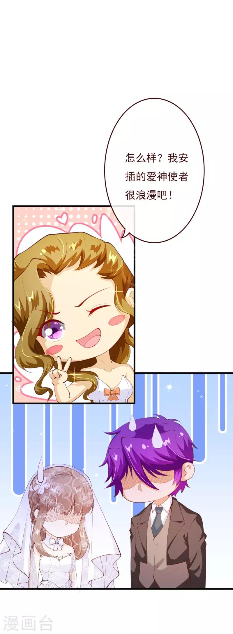 第2季78话 你美到让我想直接占有-第205话