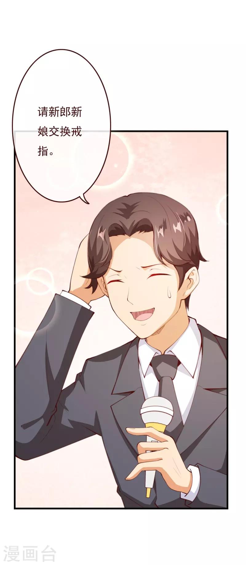 第2季78话 你美到让我想直接占有-第205话