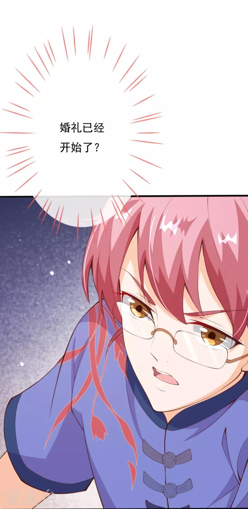 第2季78话 你美到让我想直接占有-第205话