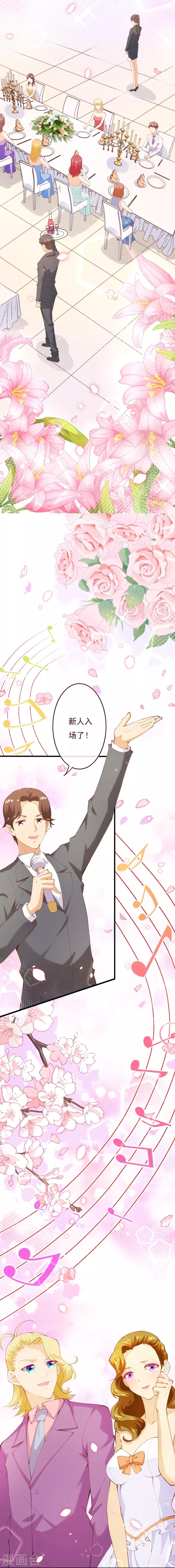 第2季78话 你美到让我想直接占有-第205话
