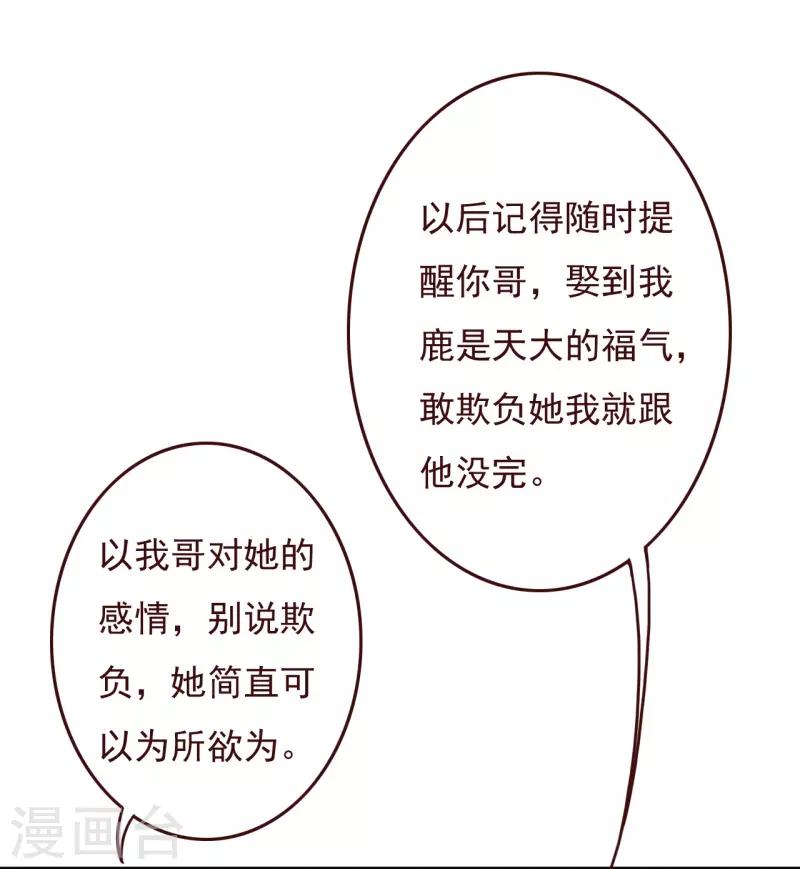 第2季78话 你美到让我想直接占有-第205话