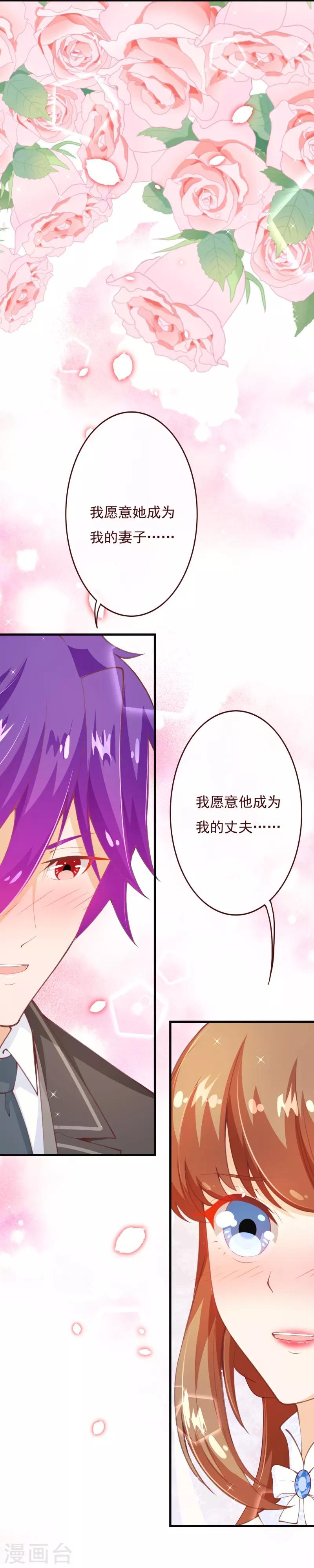 第2季78话 你美到让我想直接占有-第205话