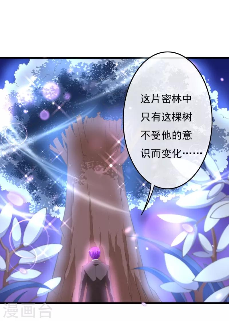 第2季80话 快亲下去啊！-第207话