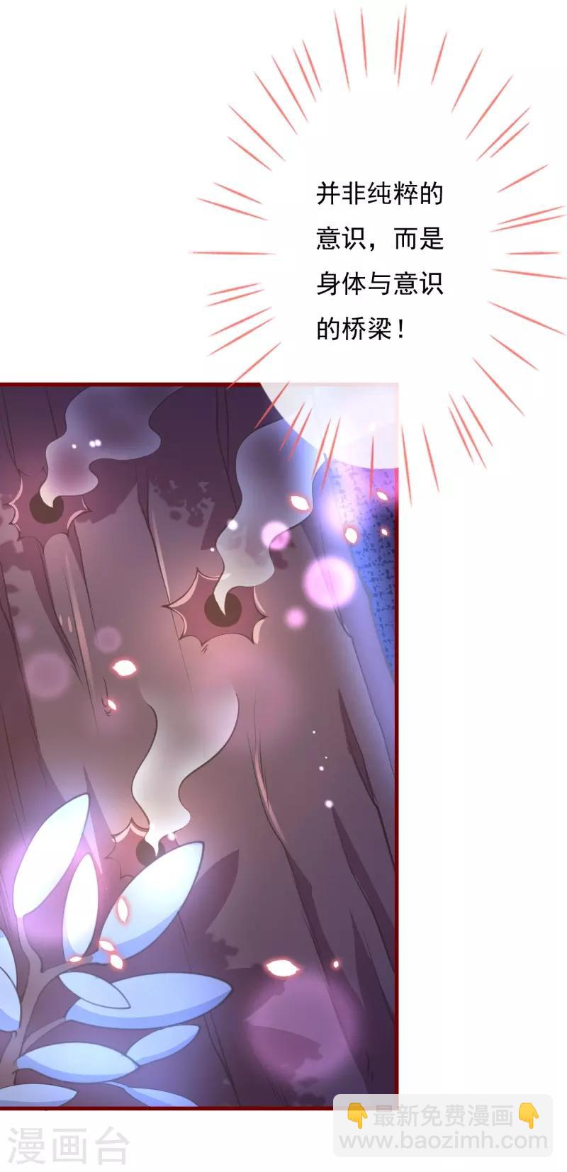 第2季80话 快亲下去啊！-第207话