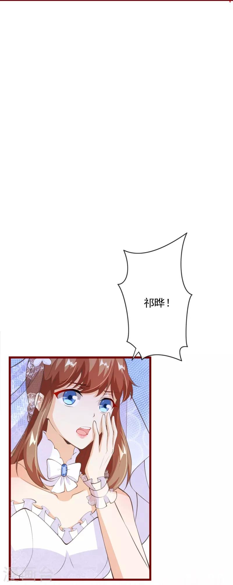 第2季80话 快亲下去啊！-第207话