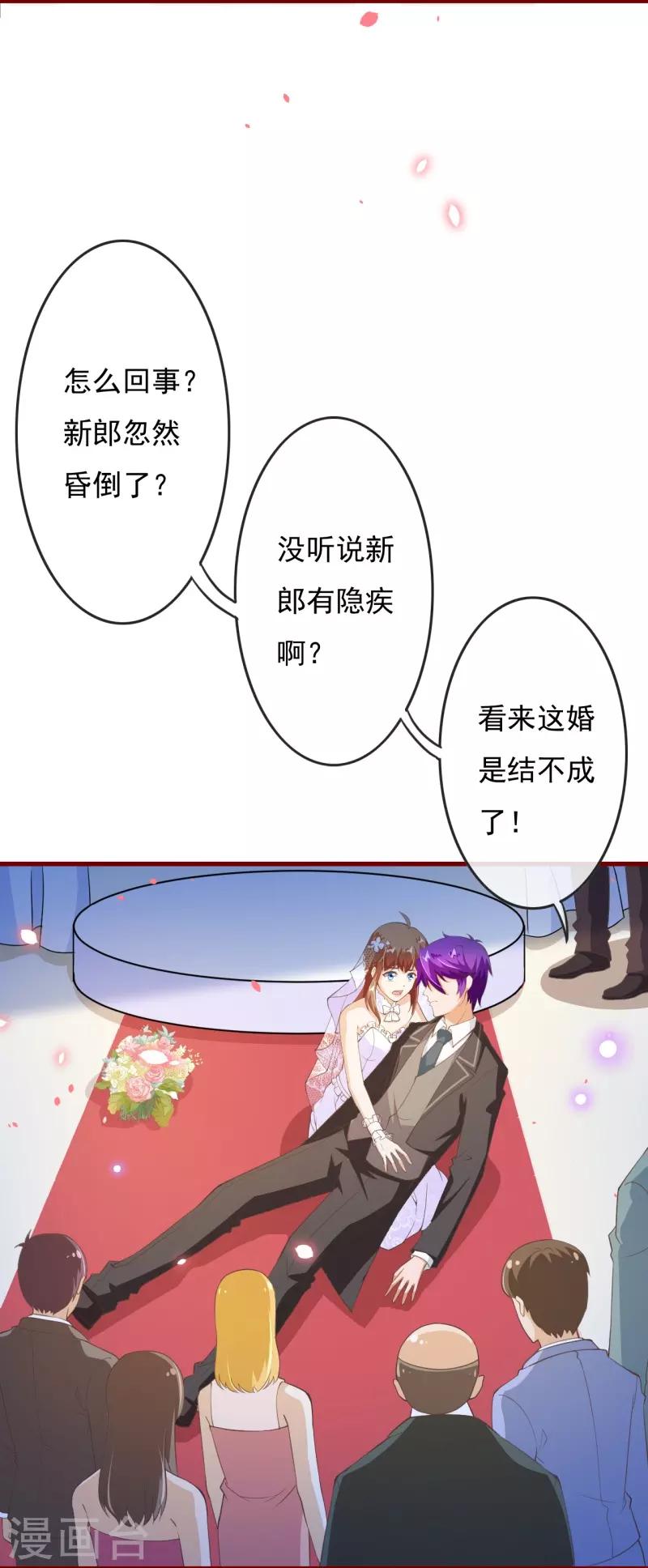 第2季80话 快亲下去啊！-第207话