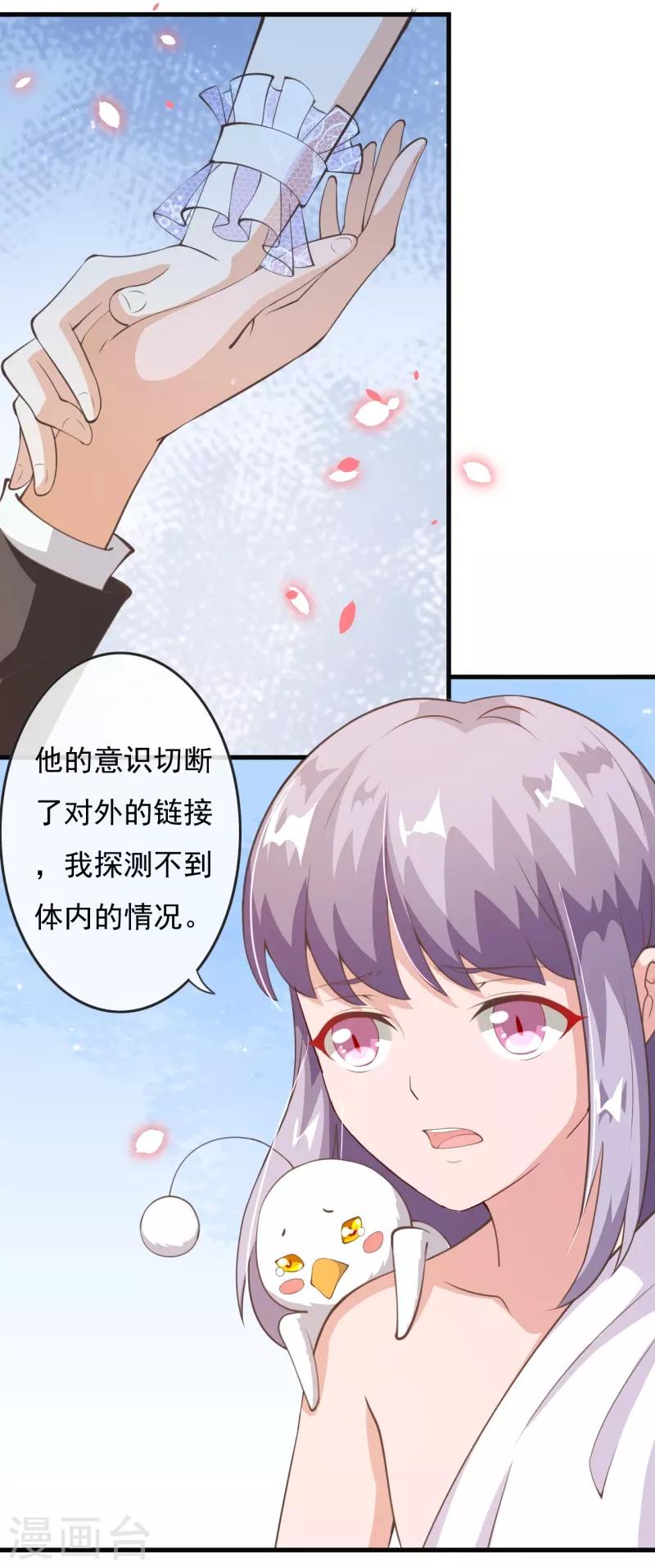 第2季80话 快亲下去啊！-第207话