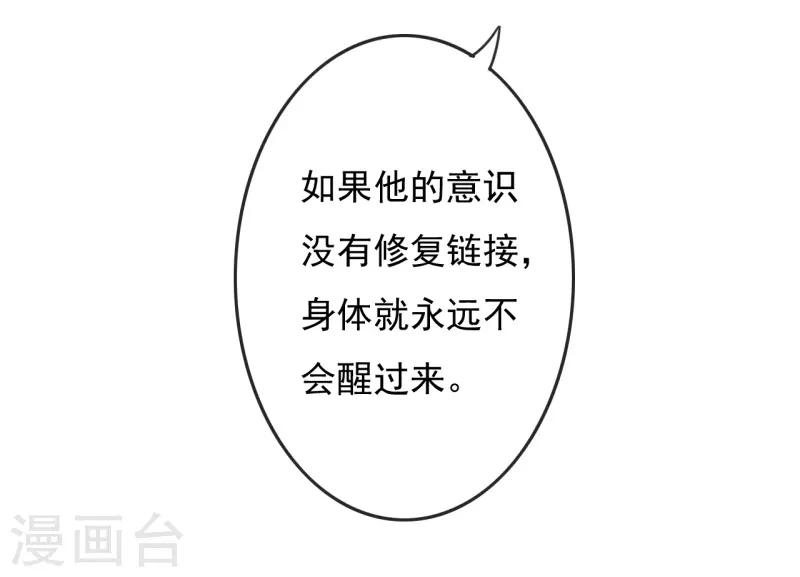 第2季80话 快亲下去啊！-第207话
