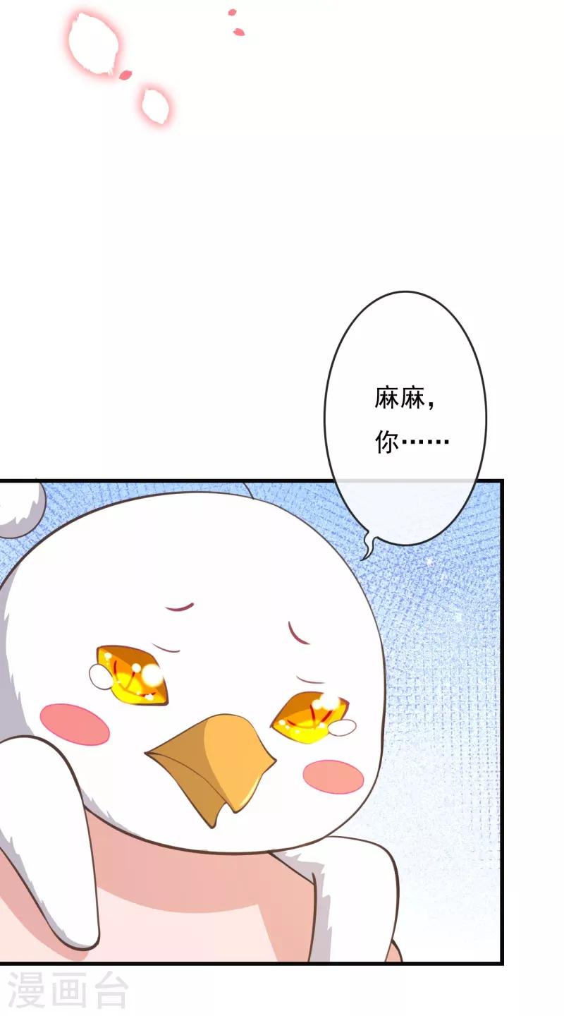 第2季80话 快亲下去啊！-第207话