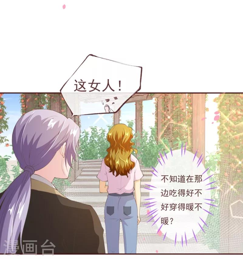 第2季82话 你这个路痴-第209话