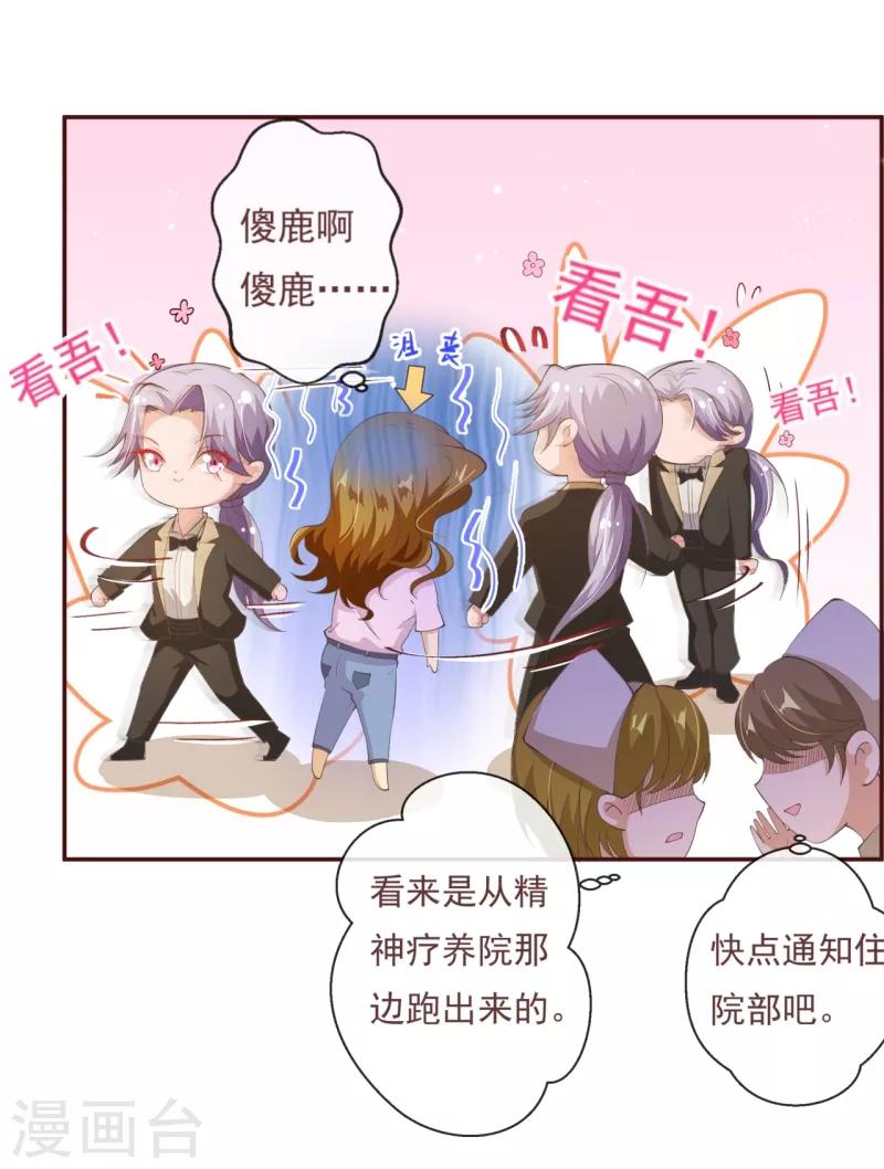 第2季82话 你这个路痴-第209话