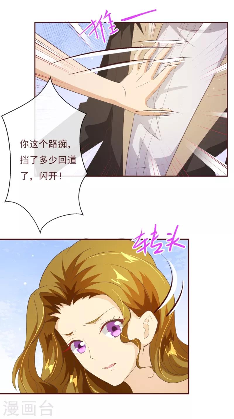 第2季82话 你这个路痴-第209话