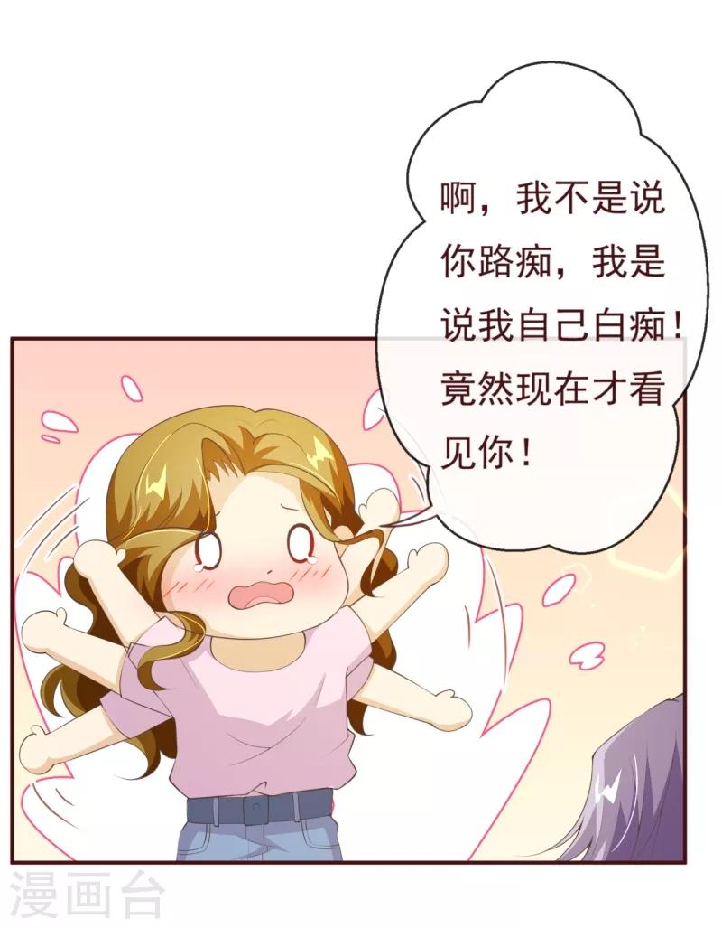 第2季82话 你这个路痴-第209话