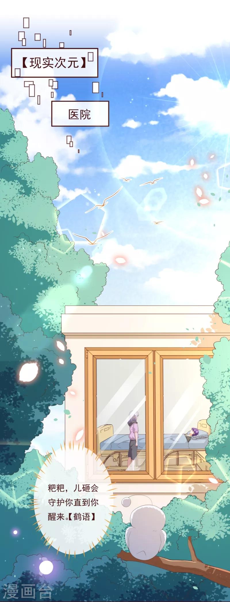 第2季82话 你这个路痴-第209话