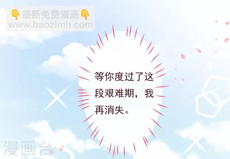 第2季82话 你这个路痴-第209话
