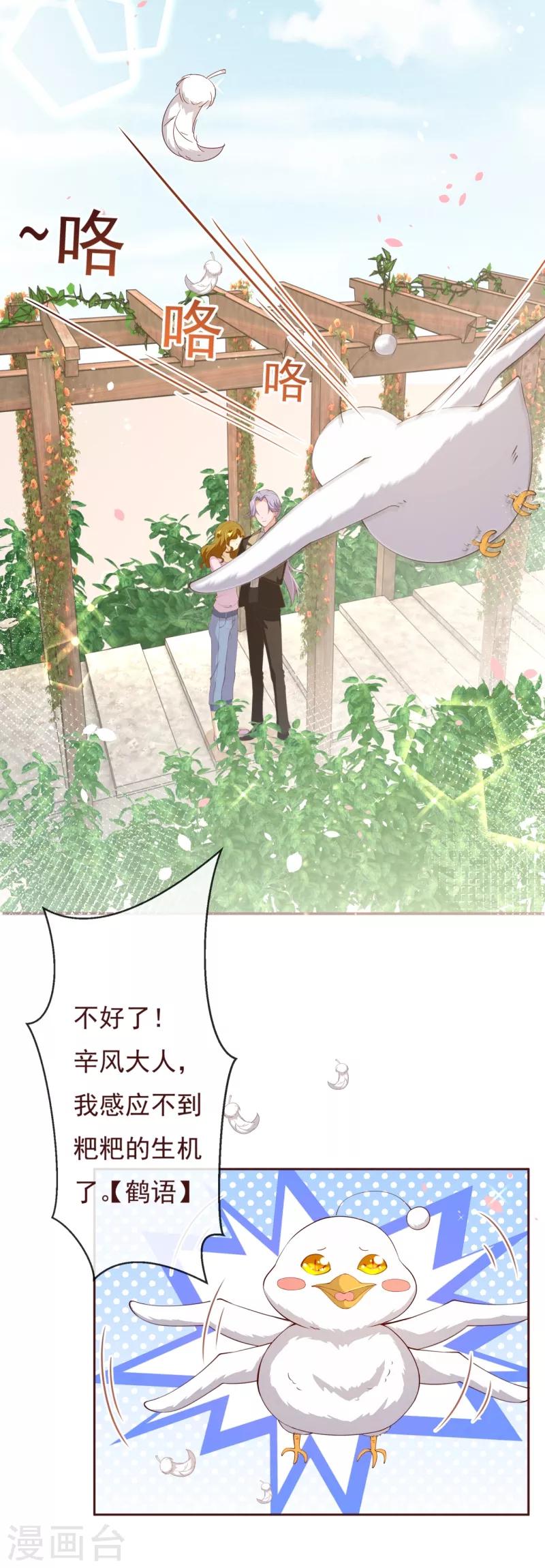 第2季82话 你这个路痴-第209话