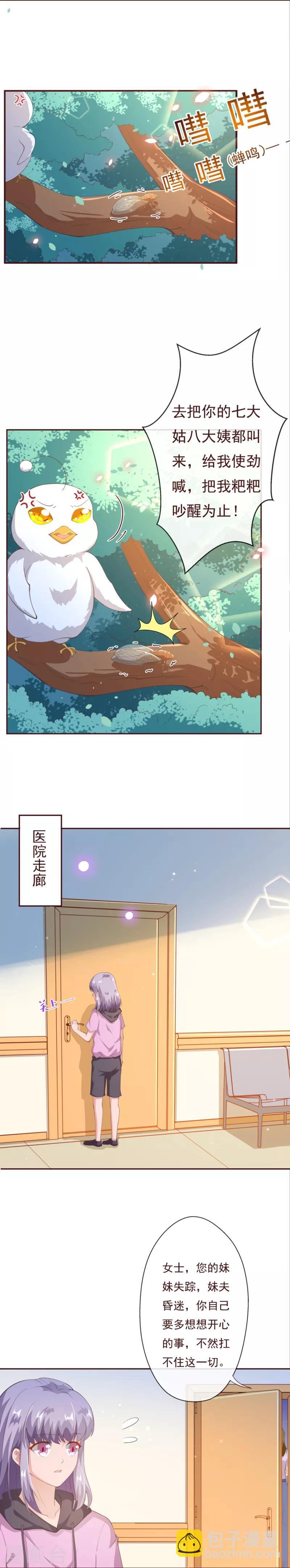 第2季82话 你这个路痴-第209话