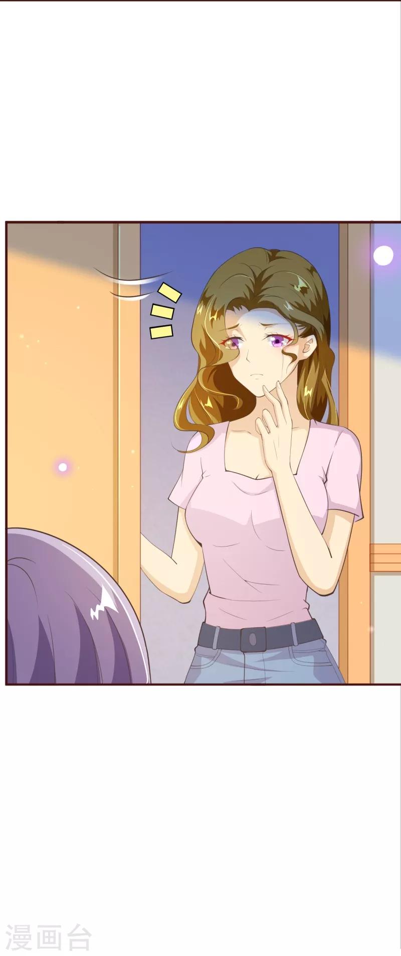 第2季82话 你这个路痴-第209话