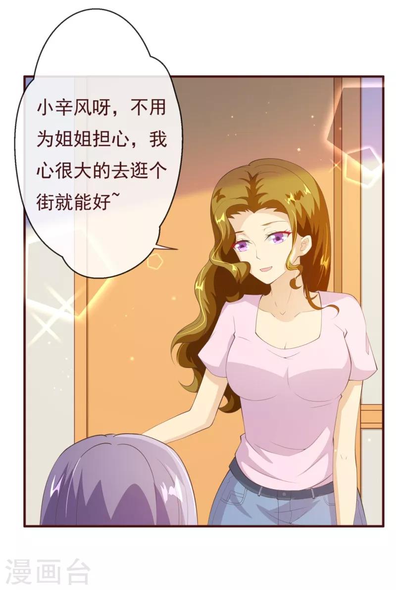 第2季82话 你这个路痴-第209话