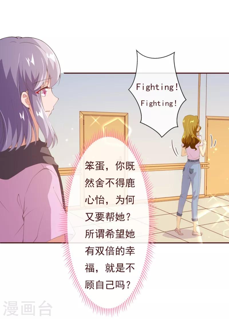 第2季82话 你这个路痴-第209话