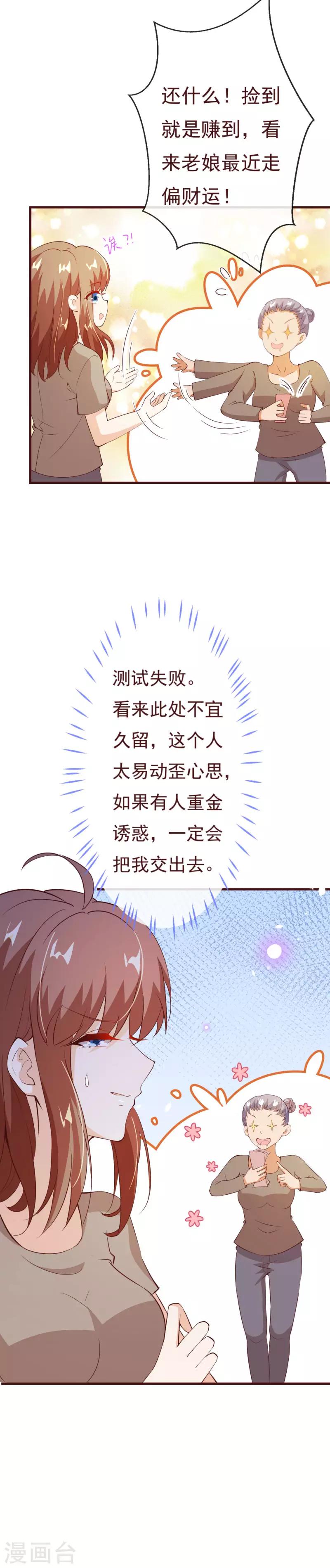 第2季84话 我要你看着她消失-第211话