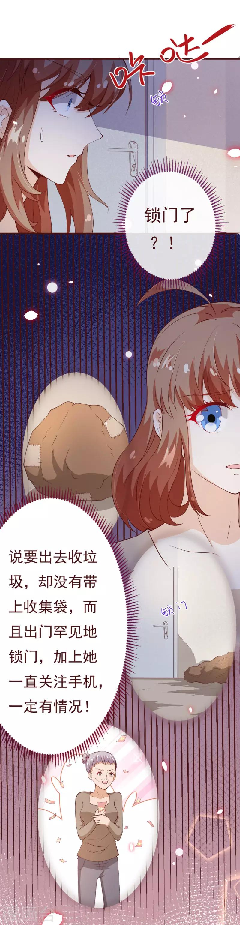 第2季84话 我要你看着她消失-第211话