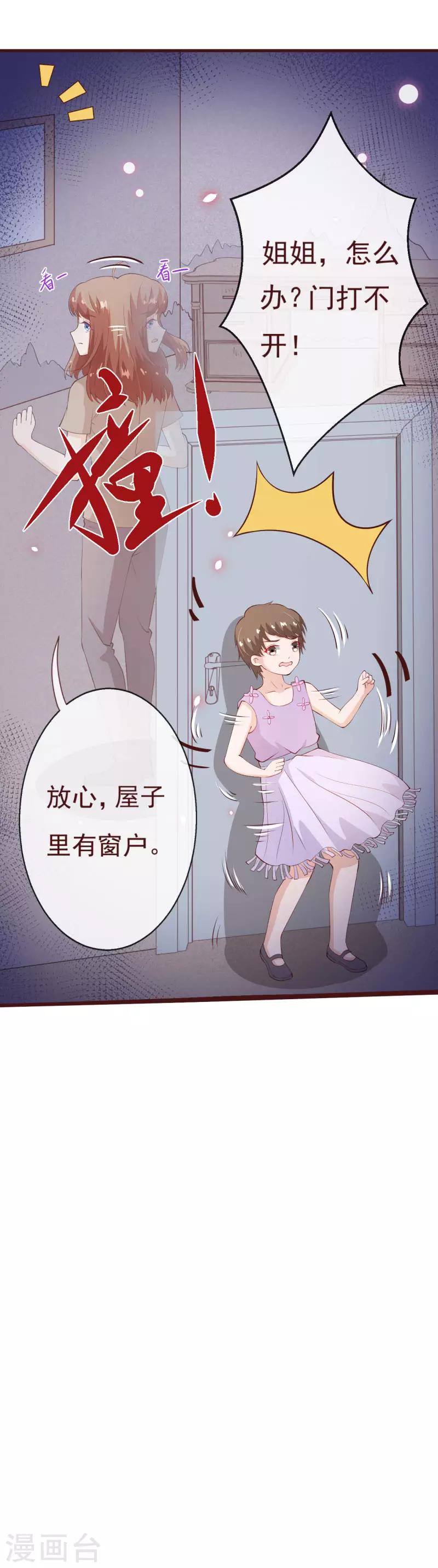 第2季84话 我要你看着她消失-第211话