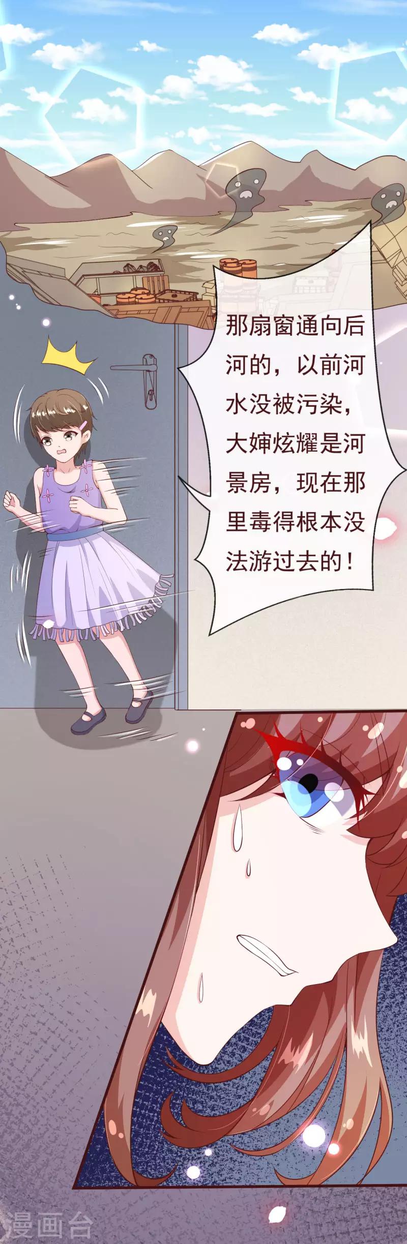 第2季84话 我要你看着她消失-第211话