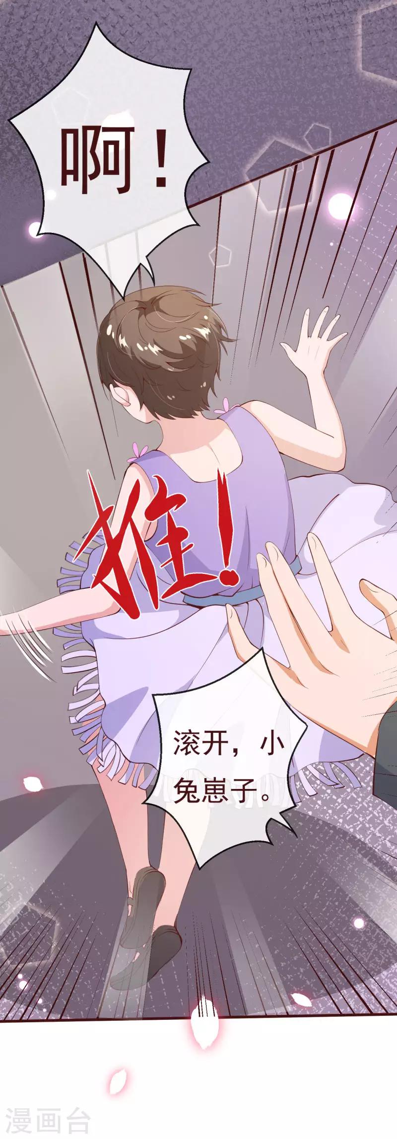 第2季84话 我要你看着她消失-第211话