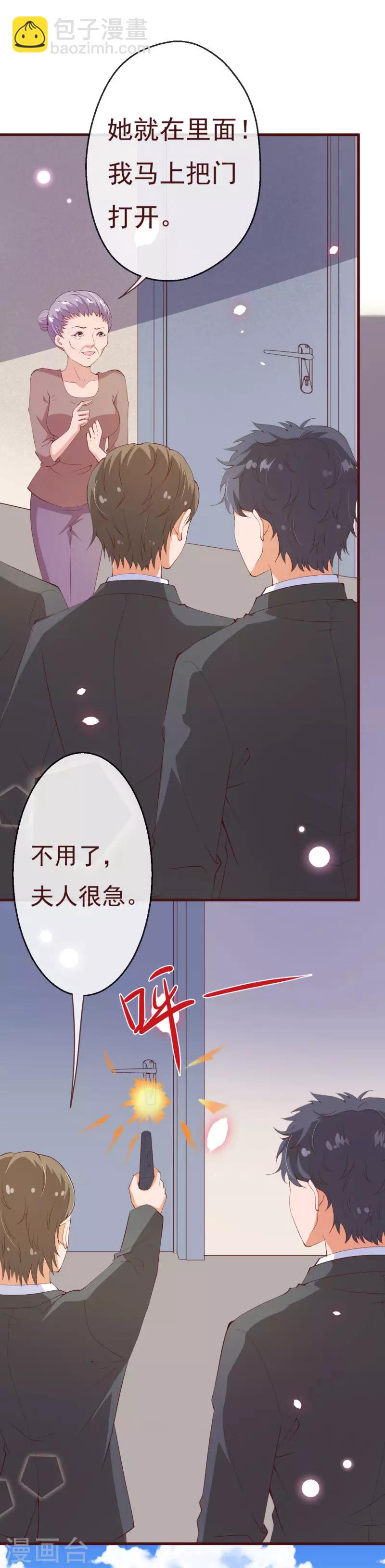 第2季84话 我要你看着她消失-第211话