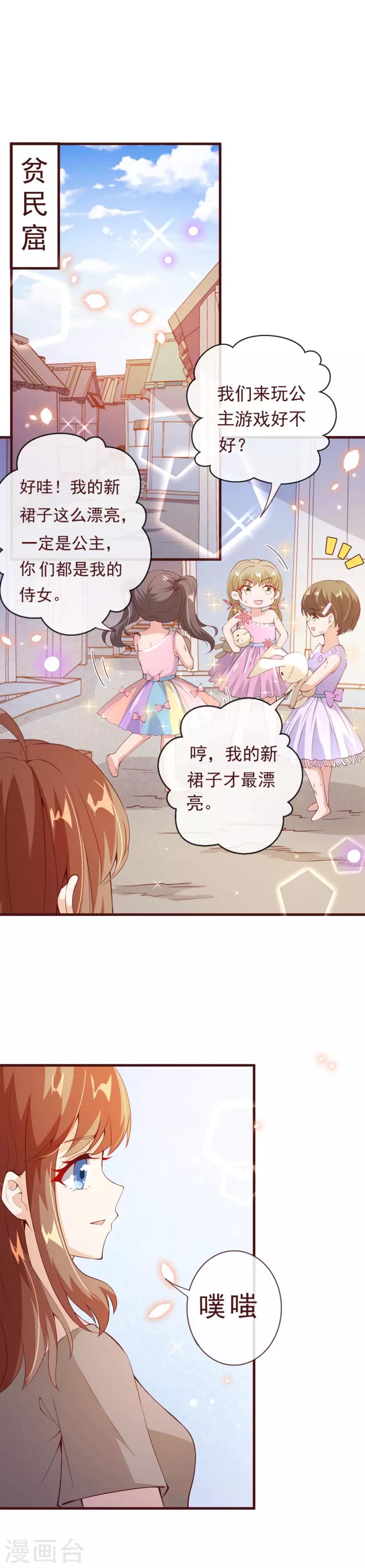 第2季84话 我要你看着她消失-第211话