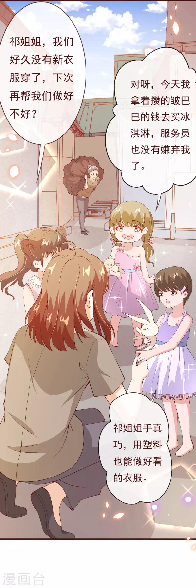 第2季84话 我要你看着她消失-第211话