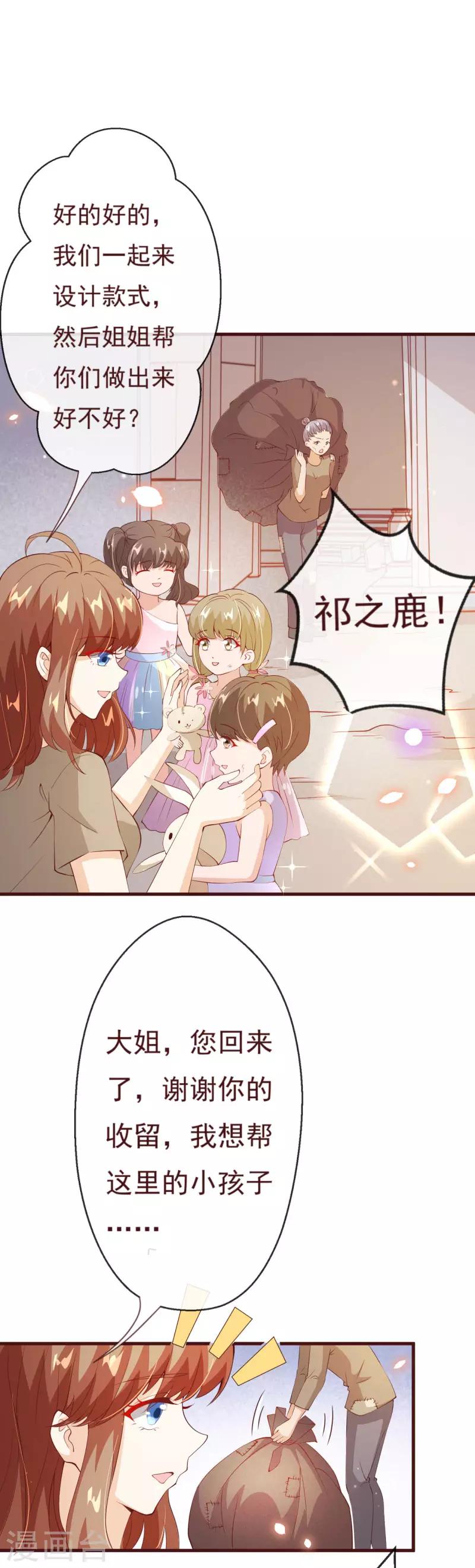 第2季84话 我要你看着她消失-第211话