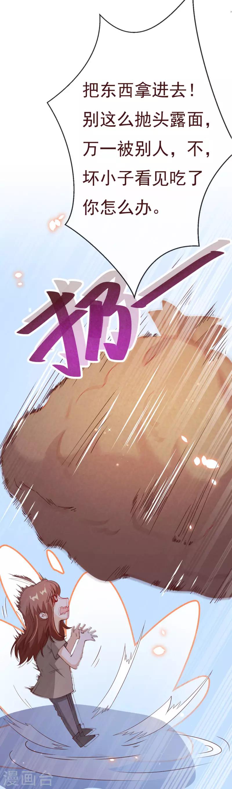 第2季84话 我要你看着她消失-第211话