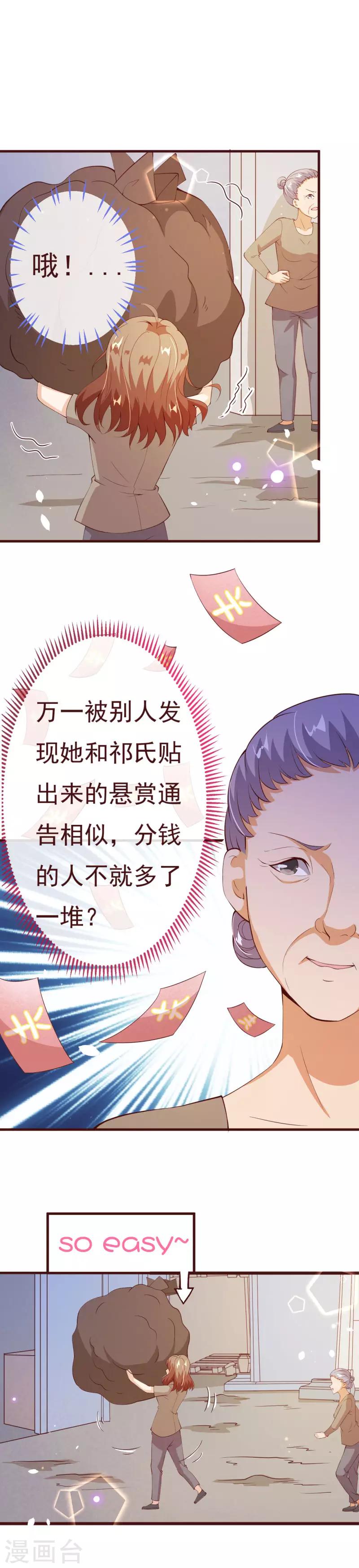 第2季84话 我要你看着她消失-第211话