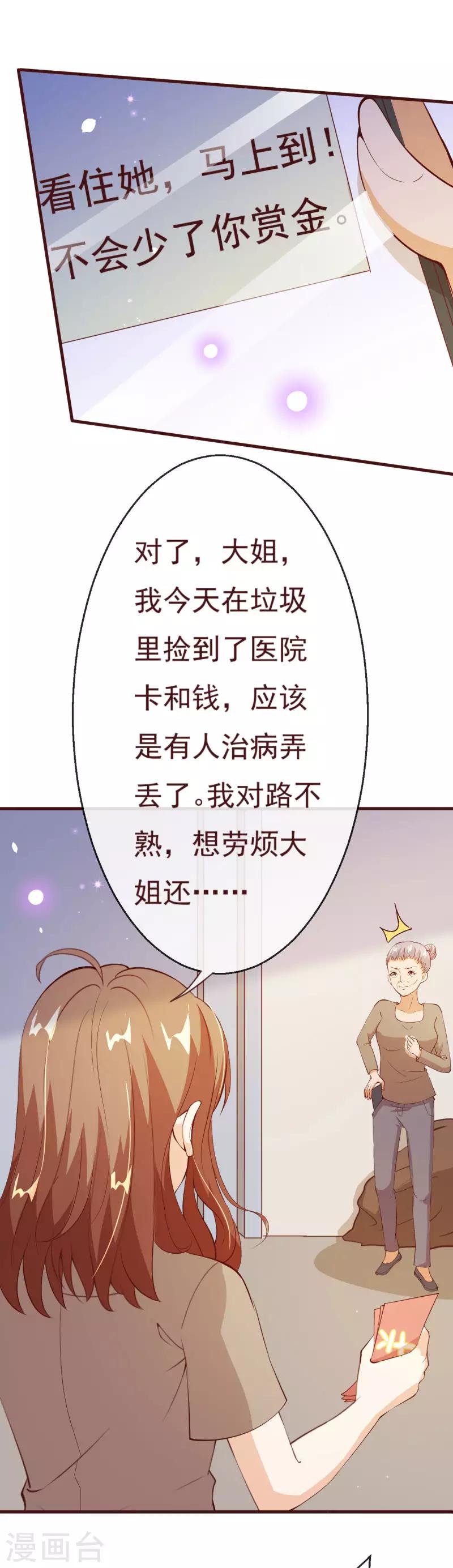 第2季84话 我要你看着她消失-第211话