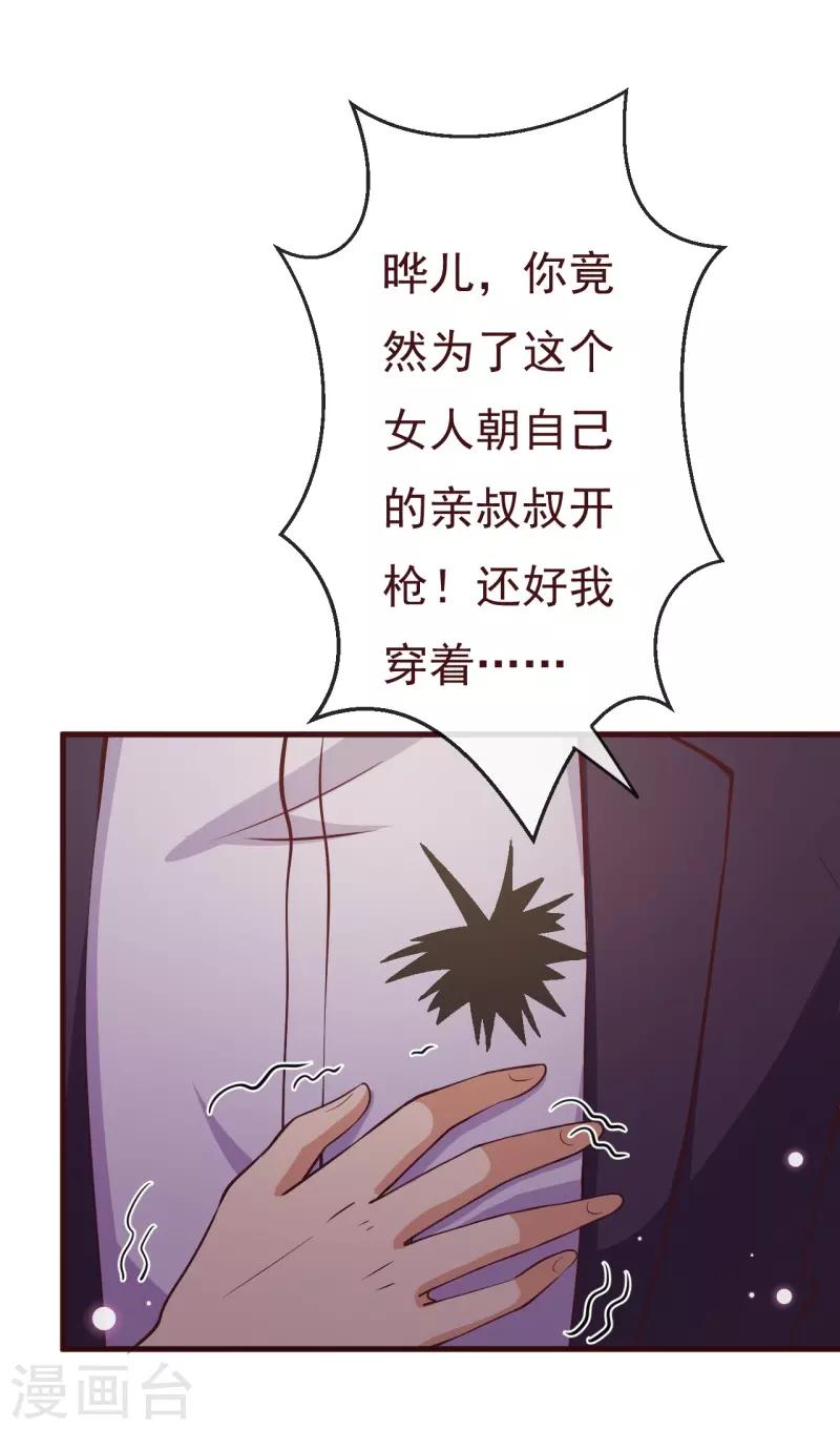第2季86话 抱紧我-第213话