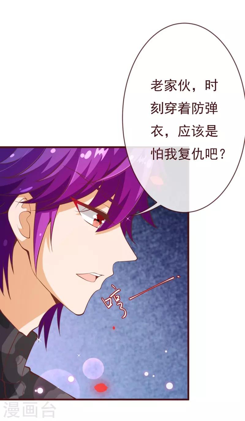 第2季86话 抱紧我-第213话