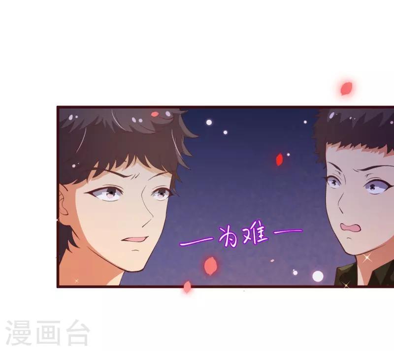 第2季86话 抱紧我-第213话